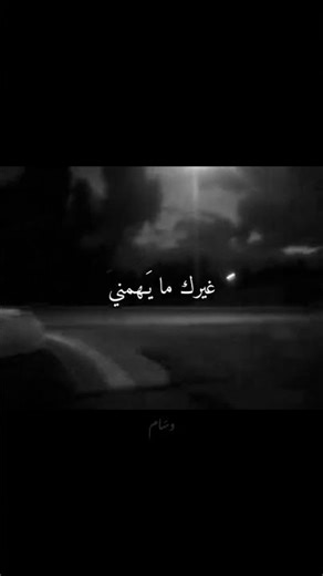 تگلهم ما يحَبني.! #اغاني_عراقية #حسين_الغزال #لايك_اشتراك #شعر #شعر_شعبي_عراقي #video