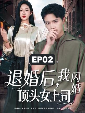 179K views · 7.7K reactions | EP02: เลิกหมั้นยังไม่ทันข้ามวัน เจ้านายสาวก็กลายเป็นภรรยา! | Japan Vibes | Facebook