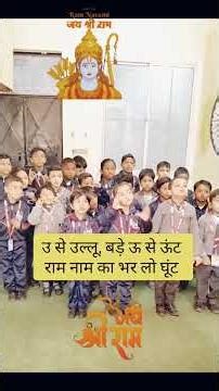 शिक्षा भी संस्कार भी #trending #viral #abcd #hindi a se anar