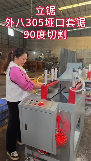 High-Quality Door and Window Processing Machinery from China