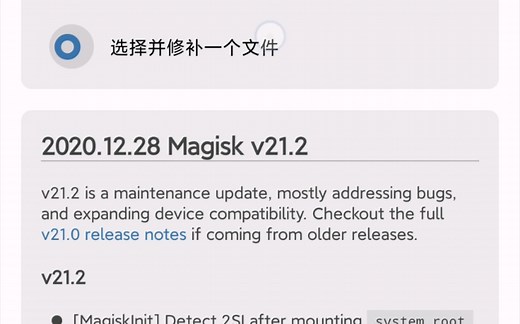 无twrp和root刷面具教程 修补boot的方法适用于任何版本任何手机