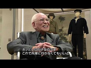 戦争証言2016 映像 1 徴兵～市民の戦争 出征から復員～