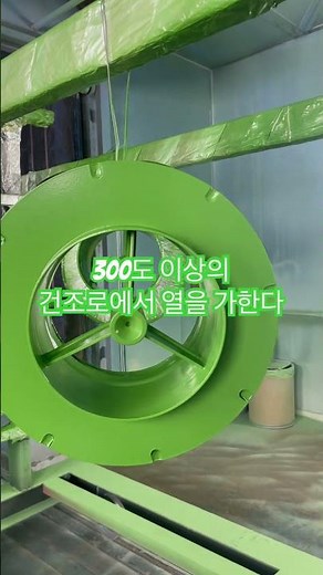 "테프론 코팅 후 건조 과정 공개: 완벽한 마무리 단계!" #welding #advancedmanufacturing #automobile