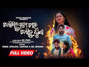 Dekhithilu Prema Mora Dekhibu Ghruna | Full Video | Odia Sad Song | Humane Sagar | Pabin | Aprajita