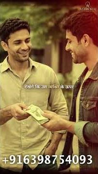 KOAI VYKTI APKA PAISA WAPAS NHI DE RAHA #shortvideos #astrology #facts