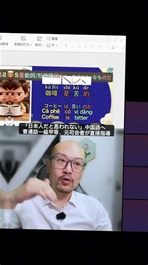 中国語発音ラボ #中国語の発音 #中国語発音ラボ