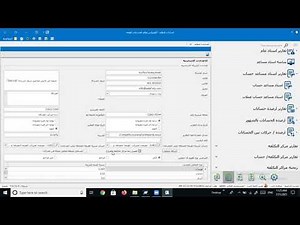 Accflex-ERP | الإعدادات العامة 1 | برنامج الحسابات العامة | برامج محاسبية