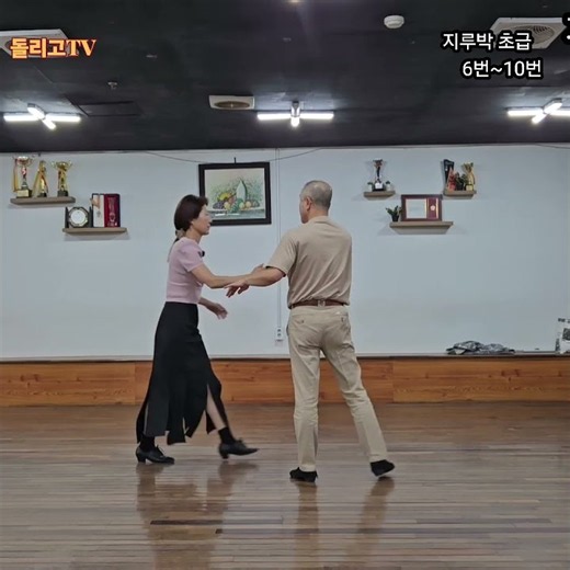 지루박 초급 6번~10번 카운터(저장해두고 보세요)