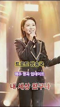 💃26최신 히트곡 트로트 뽕짝 메들리 3시간🎧 연속 재생 광고 없음 무한 반복🎶 #트로트 #트로트메들리 #최신트로트 #고속도로메들리 #인기트로트 #트로트신곡 #트롯 #노래 #음악