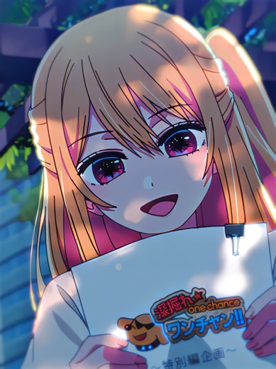 New Trailer for Oshi no Ko