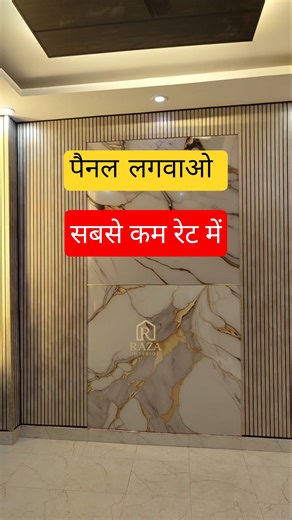 WPc panel and Fluted panel installation with uv marble sheet #shorts #wpcpanelinstallation