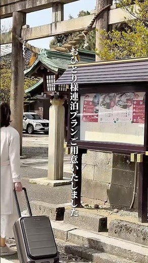 【金沢をミニマルに愉しむ、おひとり様連泊プラン】
