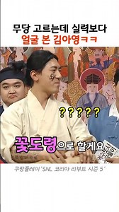 무당은 역시 실력보다 얼굴ㅋㅋ #무당 #김아영 #봉길이 #강태오