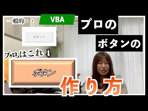 【ボタン一つでこんなに違う？！】プロのボタンの作り方伝授。そして７月からのチャンネルについて少しだけお話します