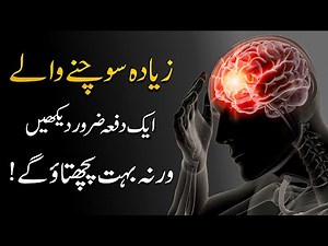How to STOP OVERTHINKING and NAGATIVE THOUGHTS | FASTEST WAY TO STOP OVERTHINKING in Hindi