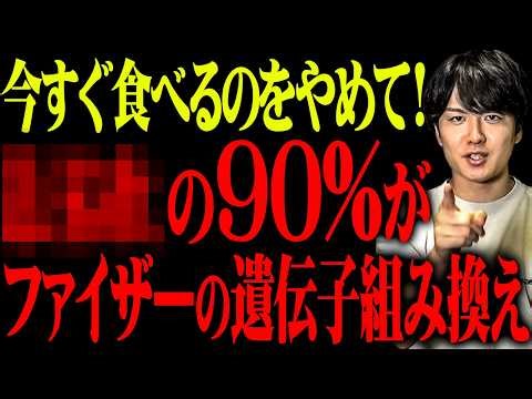 [Ultimate Warning] Everyone's favorite food. Turns out it's genetically modified.