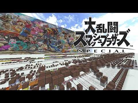 Super Smash Bros. Ultimate Menu BGM (Light of life)(Minecraft)