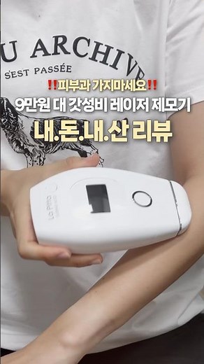 Stop going to the dermatologist! 🙅‍♀️ The #1 Best Value At-Home Laser Hair Remover for under $70 ...