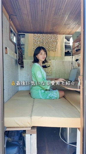 1時間で安く作れる車中泊マットレスの作り方🚚かかった費用も紹介💰 #バンライフ #車中泊 #diy
