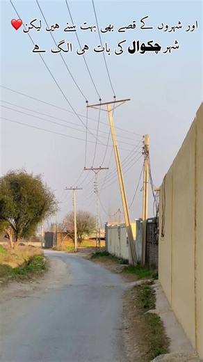 Exploring the Beauty of Chakwal, Punjab