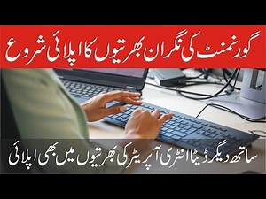 Invigilator Jobs 2026 - How To Apply Online Data Entry Operator Jobs - Step By Step Guide - OTS Jobs
