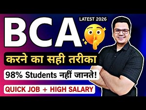 BCA Course Full Details 2026 | Eligibility, Fees, Scope, Salary | By Sunil Adhikari