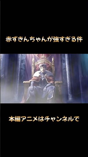 [アニメ]赤ずきんちゃんが強すぎる件 第三話 奴は人間なのか[ショートアニメ] #anime #ダークファンタジー #stablediffusion #shorts #アニメ