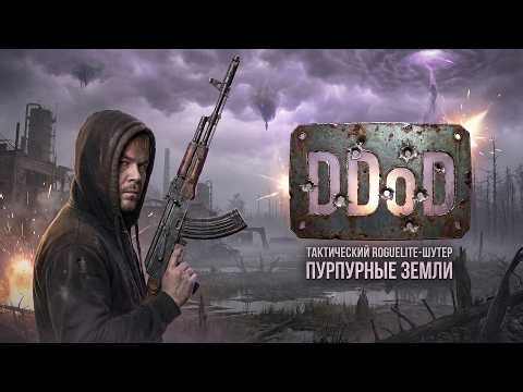 ВЗГЛЯД СВЫСОКА: ЗОНА ОТЧУЖДЕНИЯ — СТАЛКЕР ВИД СВЕРХУ — DDoD