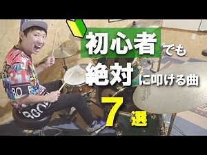 7 Songs That Even Beginners Can Play - Easy Songs Recommended for People Who Just Bought Electron...