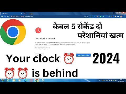 How to fix your clock is behind error 2024 | your clock is behind Windows 7,10 & 10 fix problem