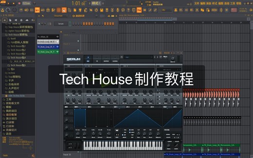 【Tech House】Tech House有多简单，0基础手把手教你做简单的Tech House Drop