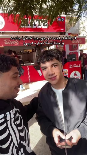 ربنا معاك ي سولي😂😍#cairouniversity #جامعه القاهره #جورجيا#creatorsearchinsights #ااشعب_الصيني_ماله_حل😂😂 @Eslam 3del