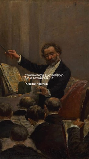 The Power of Music in Expressing What Words Cannot