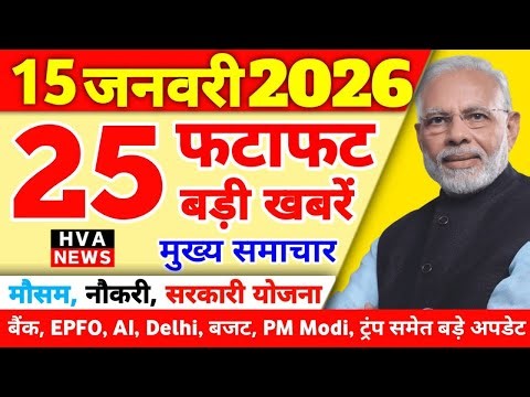 Today's Breaking News! January 17, 2026. Top News. Top Stories. Latest News. PM Modi, Delhi, Bihar