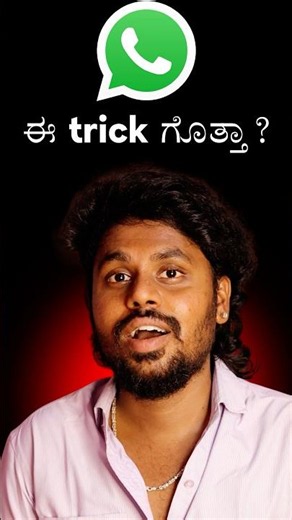 WhatsApp Videocall Settings 😡 Whatsapp Tricks 🔥