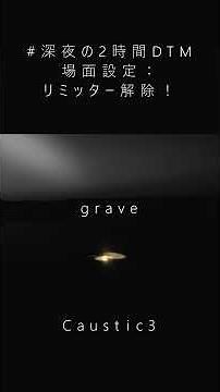 お題「場面設定：リミッター解除！」 #Shorts #Caustic3 #darkambient #industrialnoise #深夜の2時間DTM