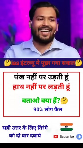 3.9K views · 4 comments | ias interview question || upsc interview questions in hindi video || upsc interview || ias | Rupesh Roy | Facebook