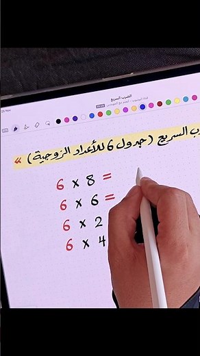 طريقة عبقرية لحل جدول 6 🔥