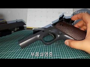 2018년형 슬라이드스톱 콜트 분해및 조립