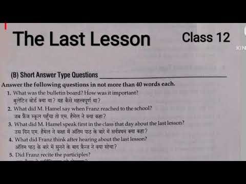 The Last Lesson Short Question Answer | The Last Lesson Class 12 Question Answer | With explanation