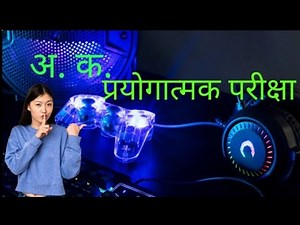 अ. क. | Computer skill exam |प्रयोगात्मक परीक्षा|नेपाल आर्मी | Amaldar Karmachari