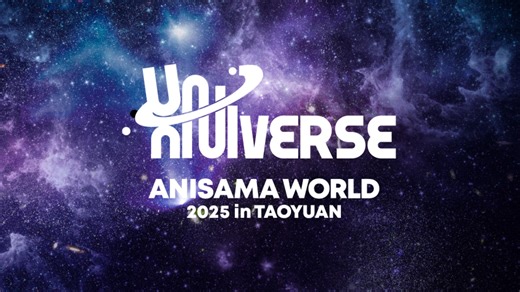 動漫音樂祭ANISAMA WORLD 2025 in TAOYUAN 第一波出演藝人名單正式公開