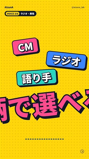 この声、ぜんぶAI｜Gemini 3.8 Flash TTS の6声 × コードで描いたモーショングラフィックス