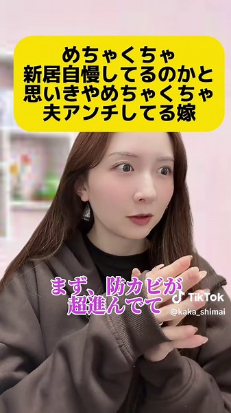 新築マンション購入の喜びと驚きの機能