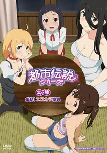 Watch Toshi Densetsu Series