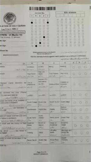 ninth class board paper 📜🗞️