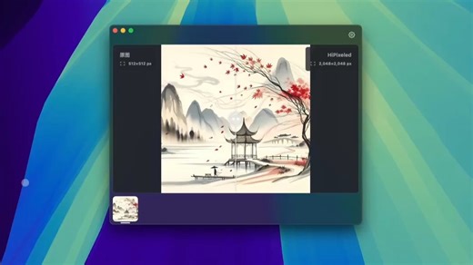 macOS 原生的 AI 图像放大工具：HiPixel