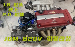 JDM 本田红头B20+B18缸头组装