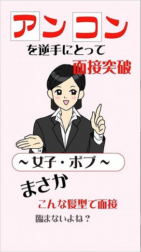 就活女子ボブヘアNG集 #前髪 #ヘアピン#就活 #髪型