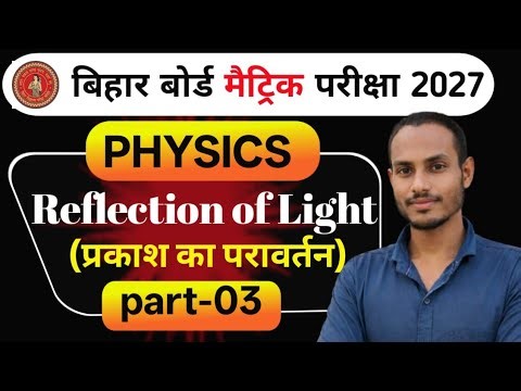 prakash pravartan tatha apvartan class10in hindi ||prakash pravartan tatha apvartan class10 in hindi